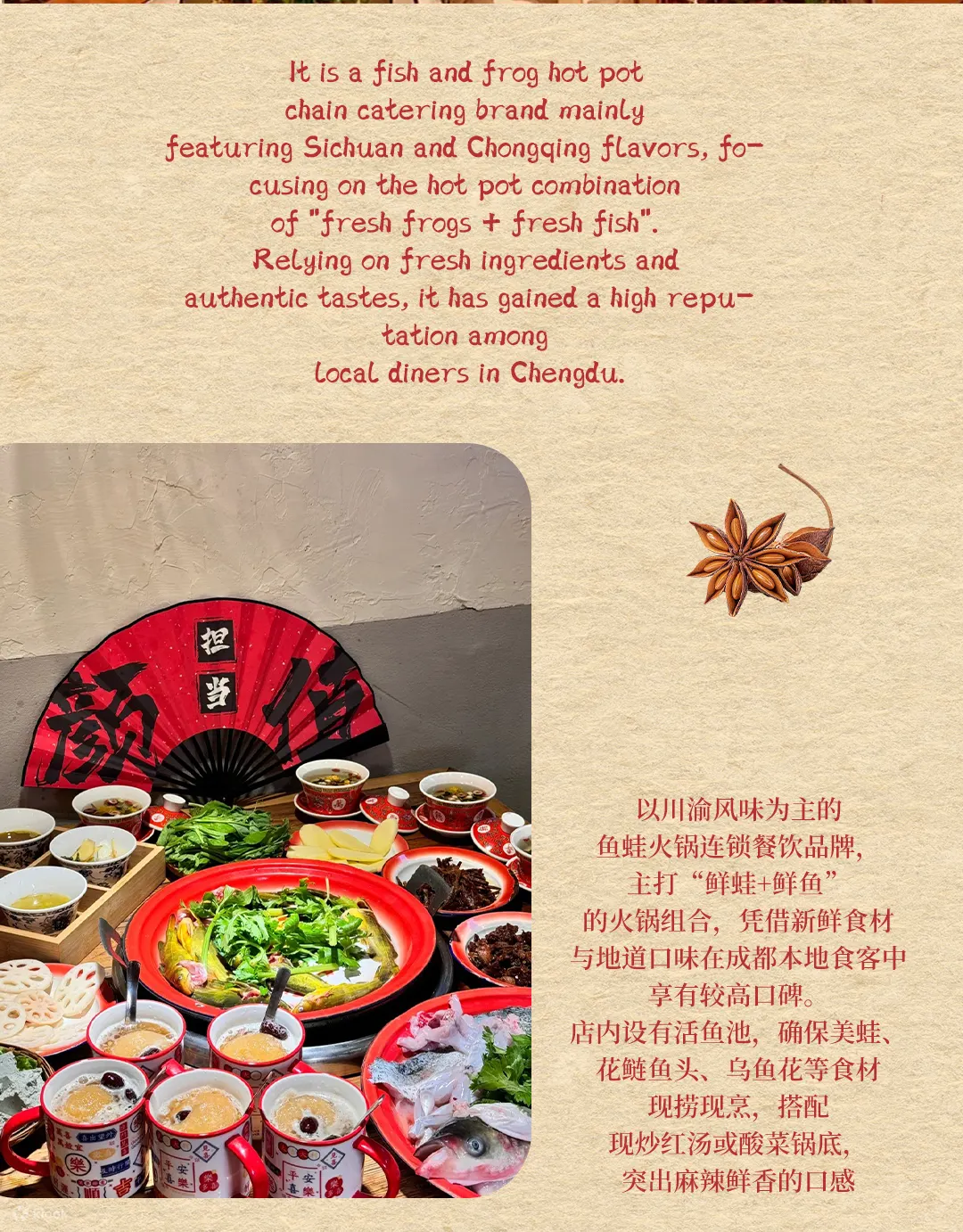麻三郎 · 渔蛙铺鲜货火锅 | 玉林店
